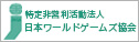 公益財団法人日本相撲連盟ブログ