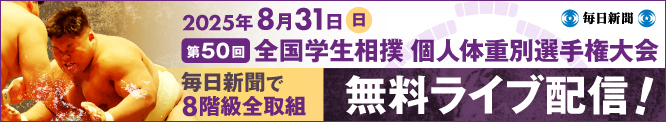 第1回全国高等学校女子相撲選手権大会 選手募集
